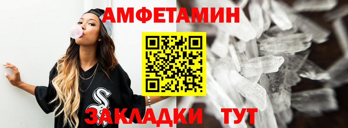 АМФЕТАМИН Premium  Вход с VPN  АМФЕТАМИН  Лесозаводск  Амфетамин 