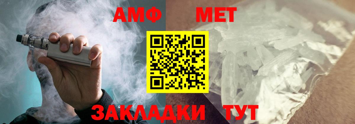 Амфетамин Premium Лесозаводск