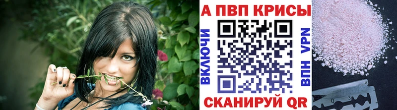 A-PVP Соль  цена   Лесозаводск 