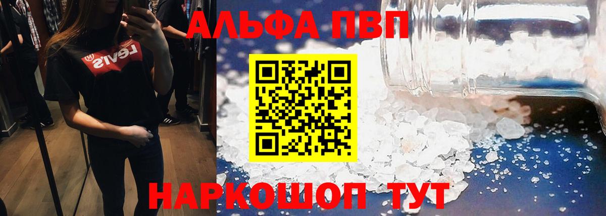 А ПВП VHQ Лесозаводск