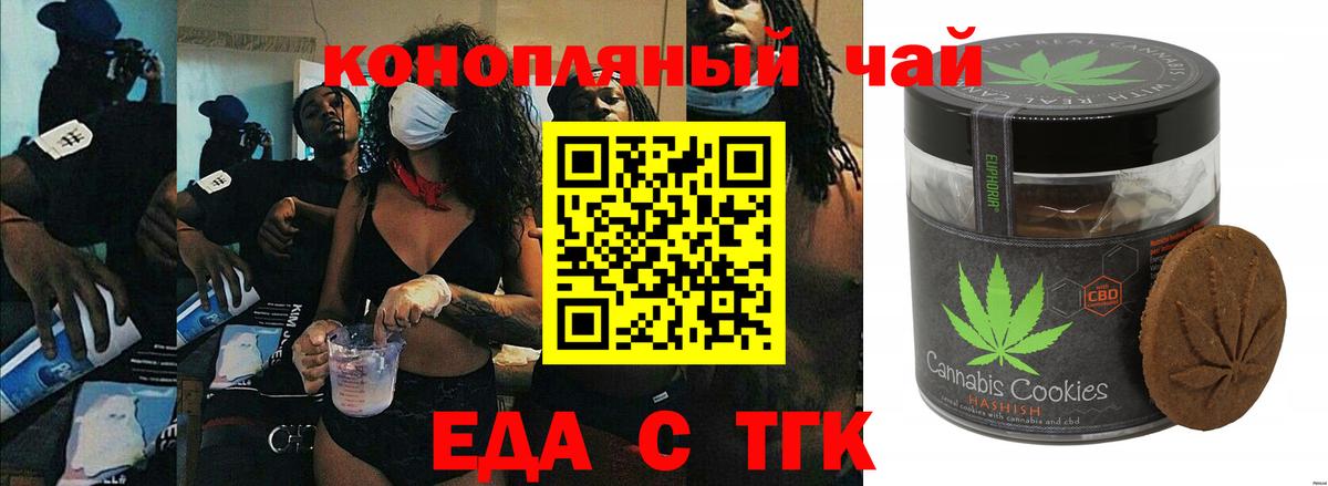 Печенье с ТГК марихуана Лесозаводск