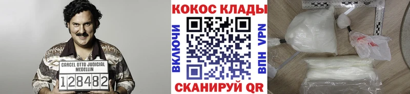 КОКАИН 99%  Лесозаводск 