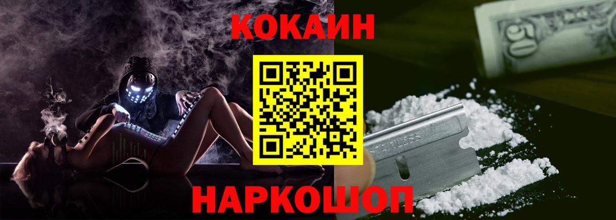 КОКАИН 99%  КОКАИН Columbia  купить  цена  Вход с VPN  Лесозаводск 