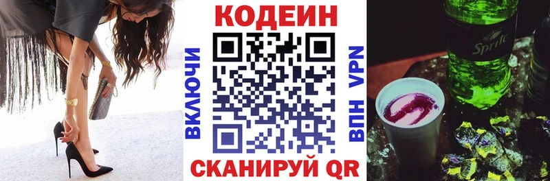 Кодеин напиток Lean (лин)  наркотики  Лесозаводск 