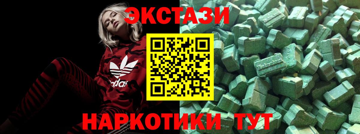Экстази MDMA  Ecstasy mix  Экстази  Лесозаводск  Вход с VPN 