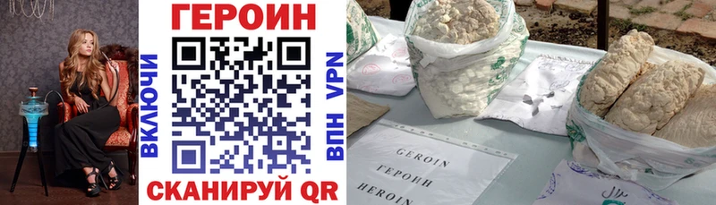 Героин Афган Лесозаводск