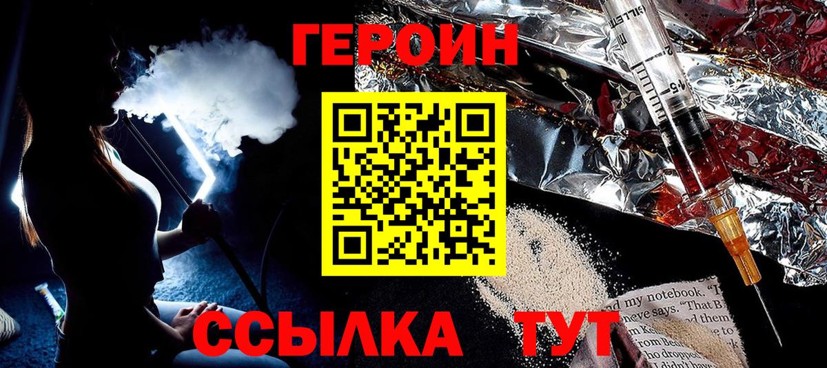 ГЕРОИН  Вход с VPN  Лесозаводск  ГЕРОИН Афган 