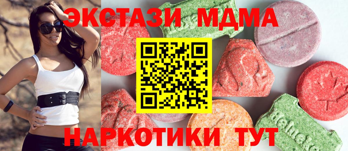 Лесозаводск  МДМА Molly  Вход с VPN  МДМА молли 