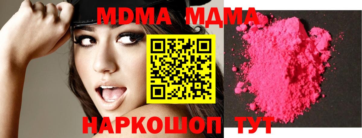 МДМА Molly Лесозаводск