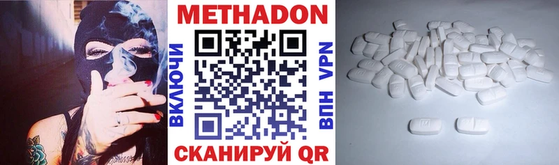 МЕТАДОН VHQ Лесозаводск