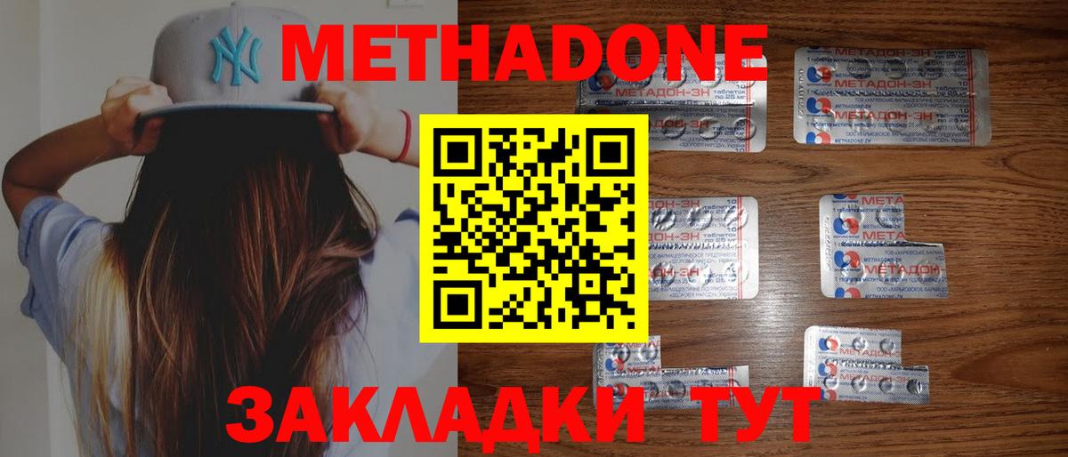 Метадон мёд  Вход с VPN  Лесозаводск  МЕТАДОН мёд 