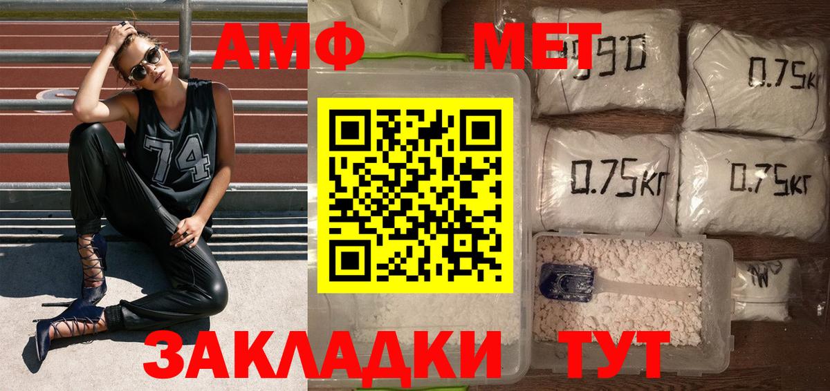Лесозаводск  МЕТАМФЕТАМИН Декстрометамфетамин 99.9%  Вход с VPN 