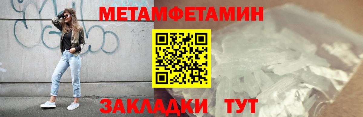 Метамфетамин винт Лесозаводск