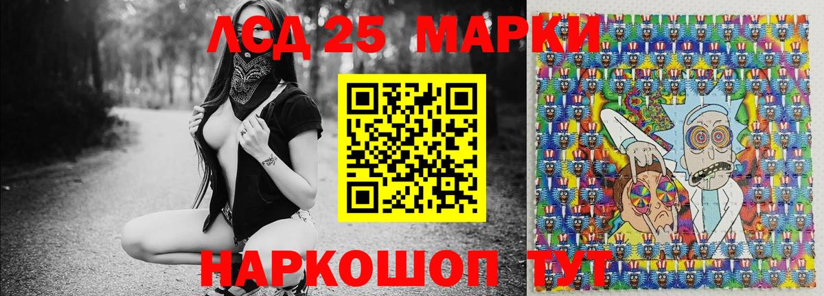 Наркотические марки 1,5мг Лесозаводск